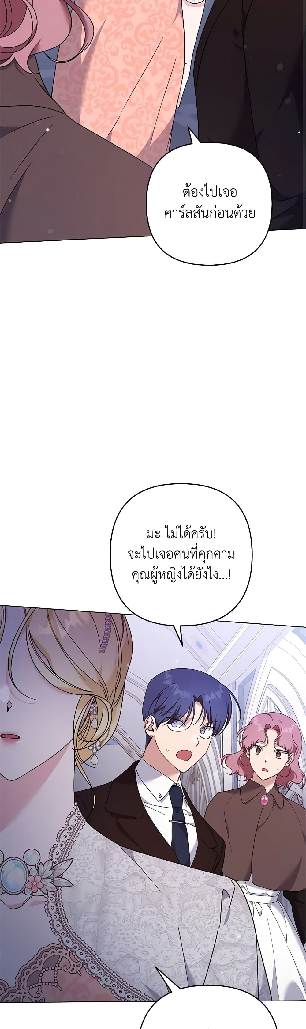 อ่านการ์ตูน What It Means to Be You 115 ภาพที่ 40