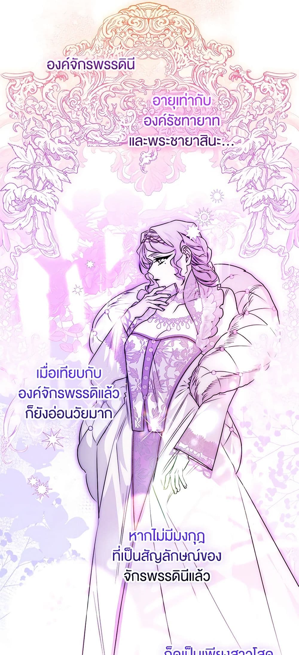 อ่านการ์ตูน Sigrid 54 ภาพที่ 17