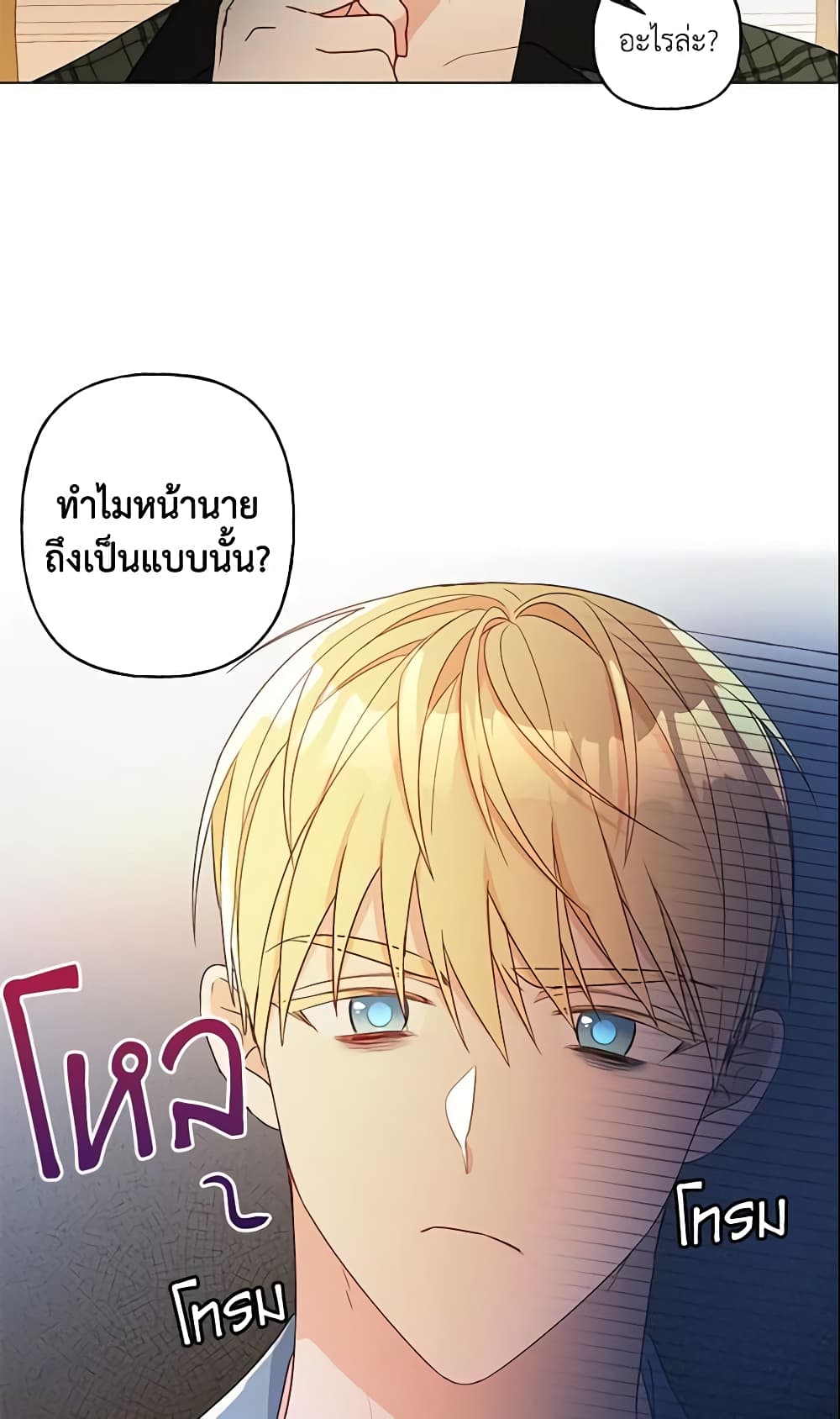 อ่านการ์ตูน Elena Evoy Observation Diary 20 ภาพที่ 7