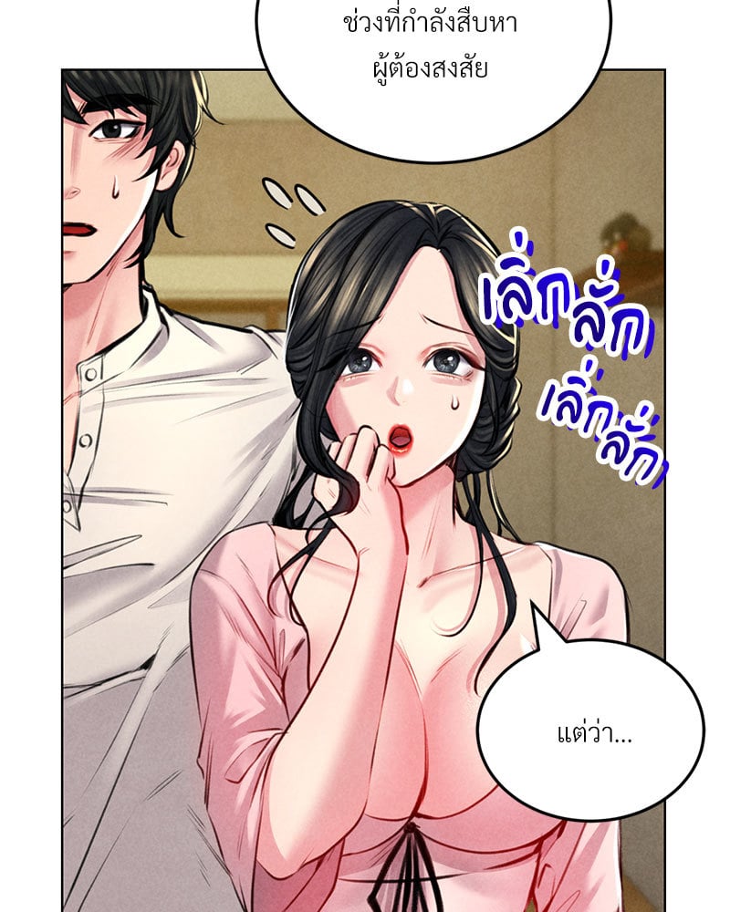 อ่านการ์ตูน Modern Apartment Gyeongseong 1930 8 ภาพที่ 110