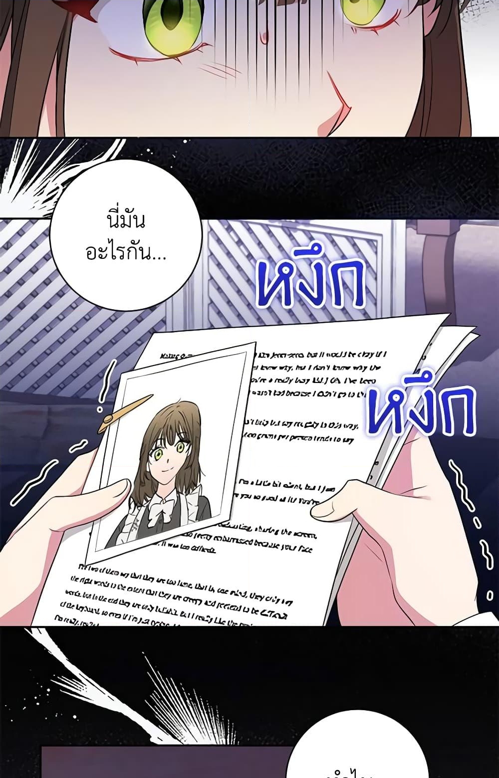 อ่านการ์ตูน Elaine’s Unique Situation 42 ภาพที่ 25