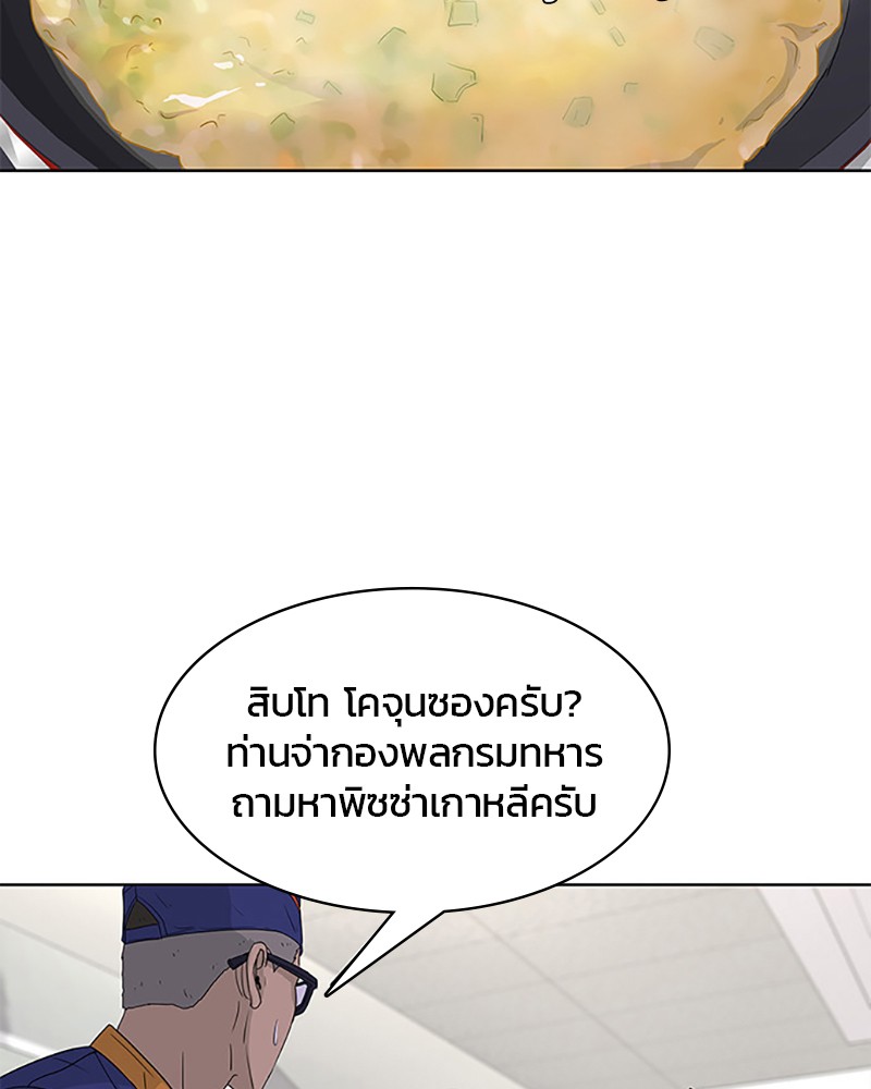 อ่านการ์ตูน Kitchen Soldier 46 ภาพที่ 32