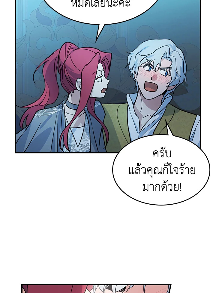 อ่านการ์ตูน The Lady and The Beast 98 ภาพที่ 56