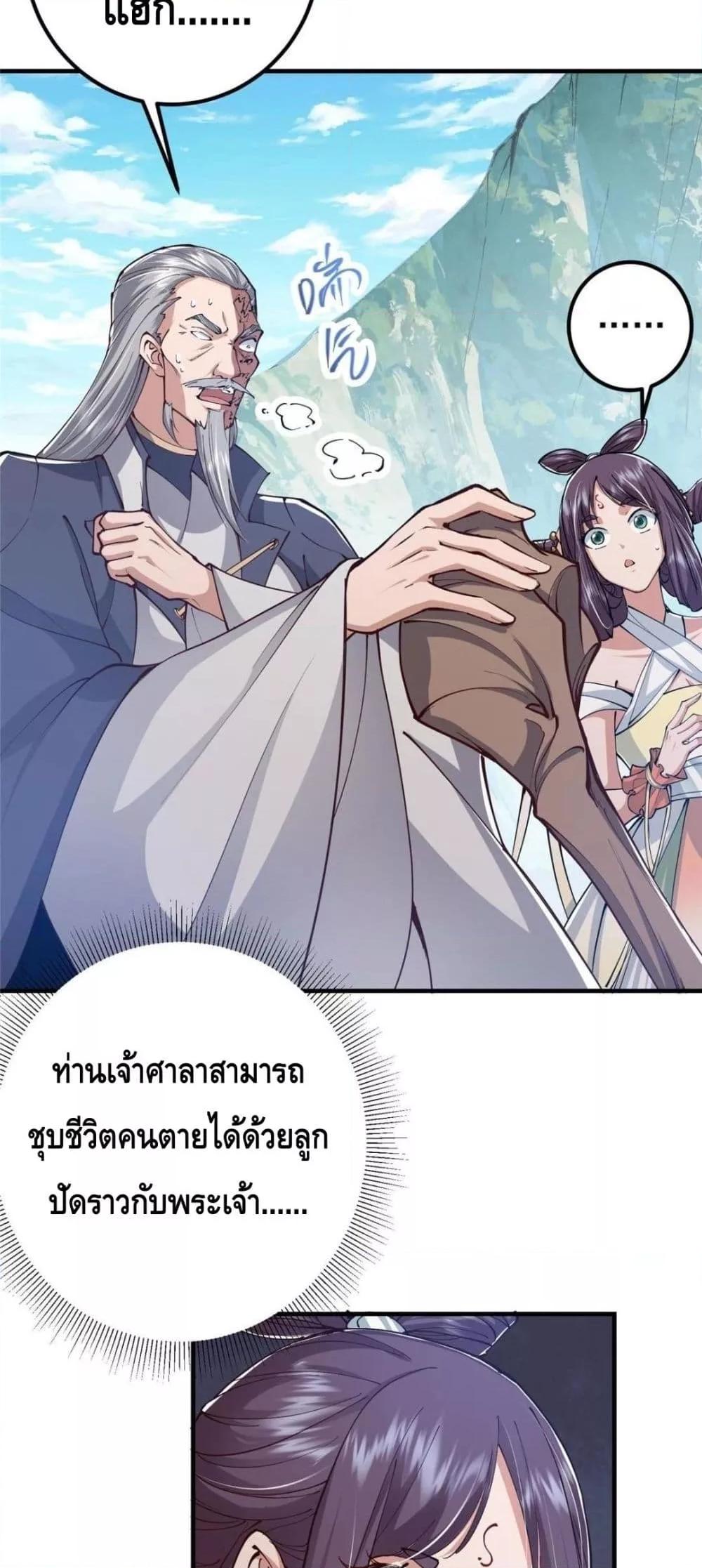 อ่านการ์ตูน Keep A Low Profile 214 ภาพที่ 3