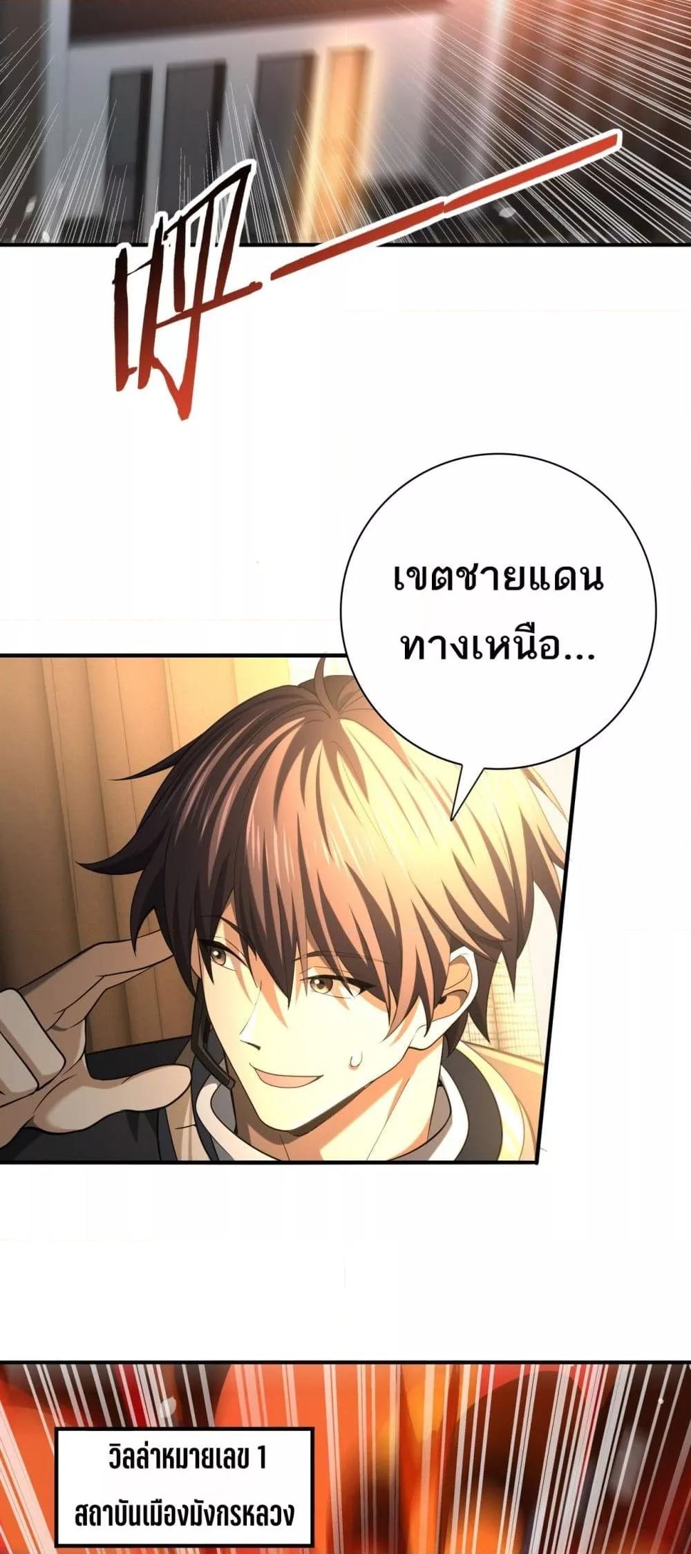 อ่านการ์ตูน I am Drako Majstor 48 ภาพที่ 40