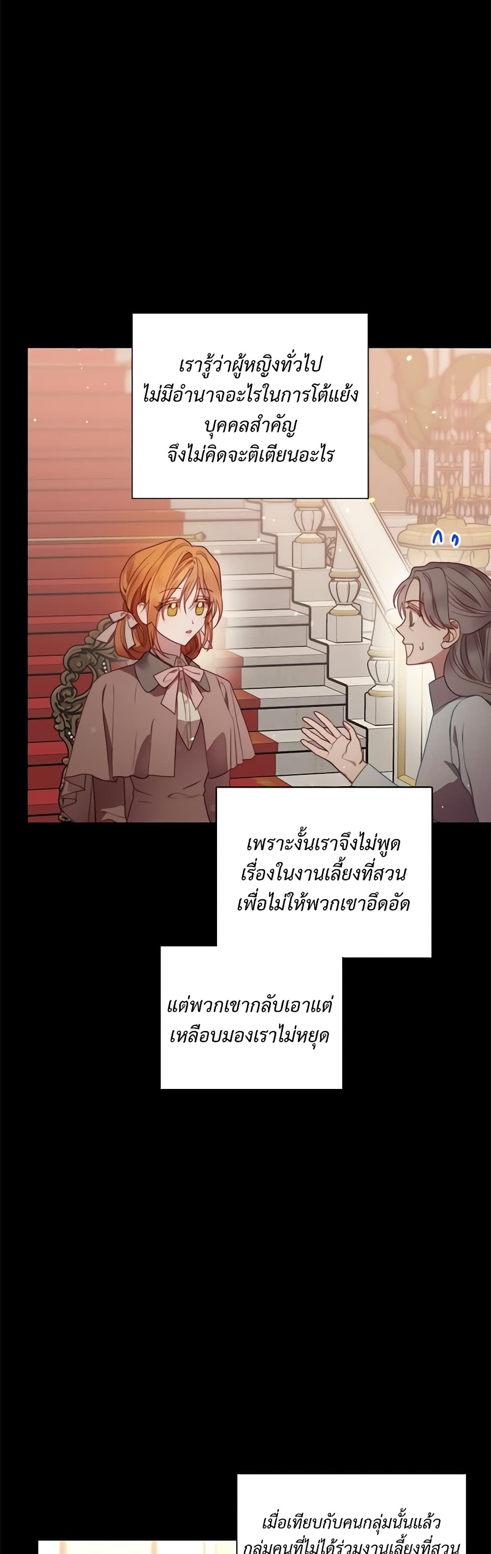 อ่านการ์ตูน Lucia 115 ภาพที่ 17