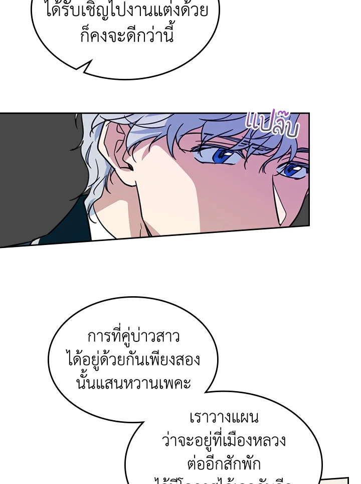 อ่านการ์ตูน The Lady and The Beast 74 ภาพที่ 13