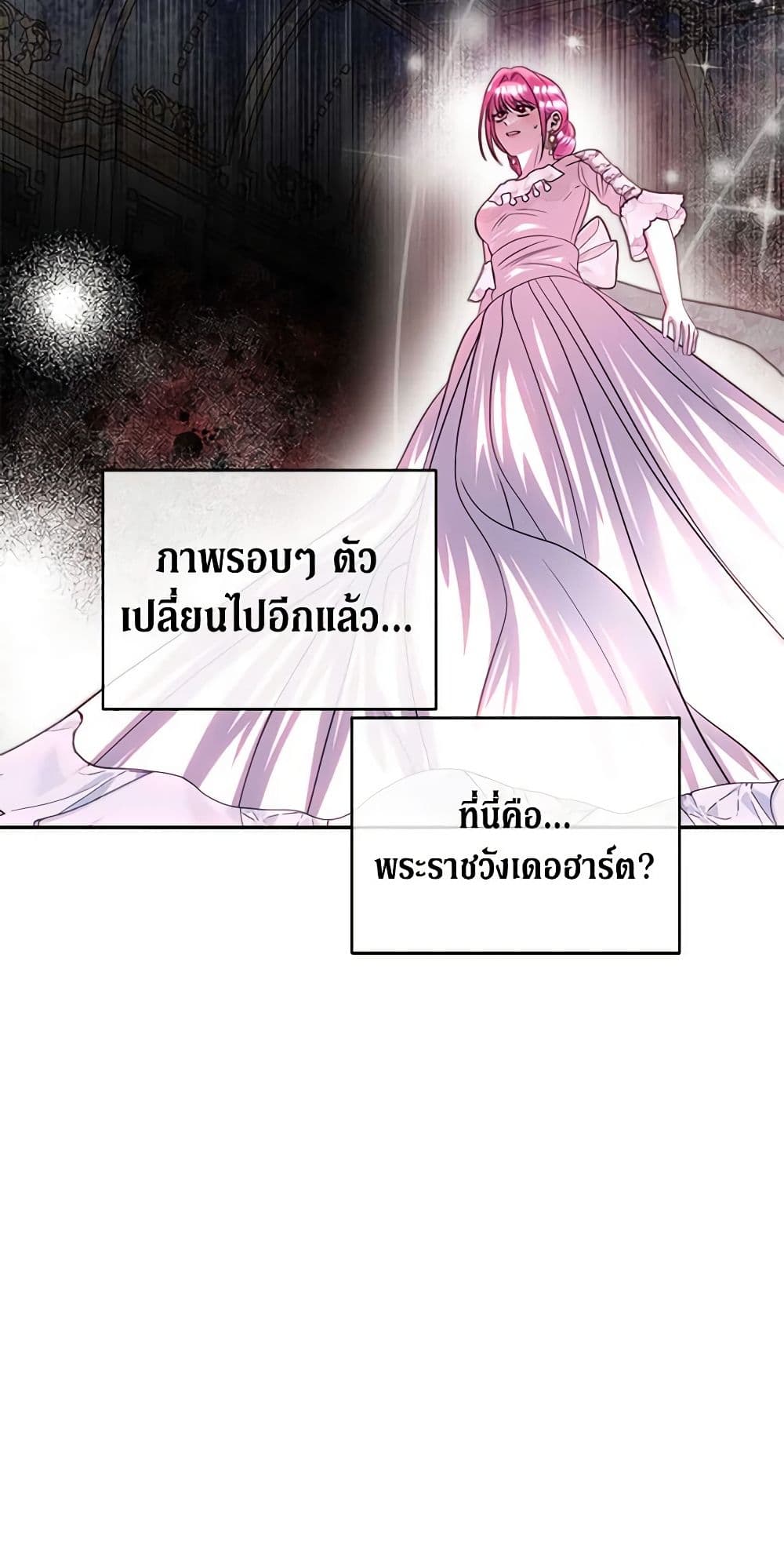 อ่านการ์ตูน How to Survive Sleeping With the Emperor 77 ภาพที่ 30