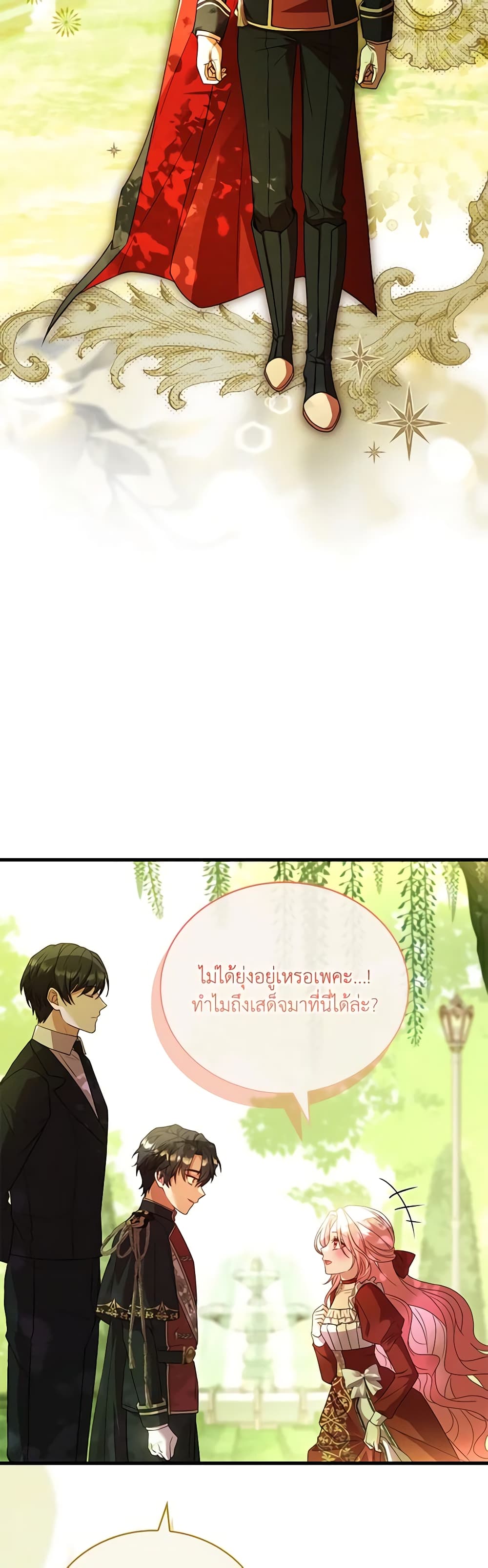 อ่านการ์ตูน The Price Of Breaking Up 72 ภาพที่ 46