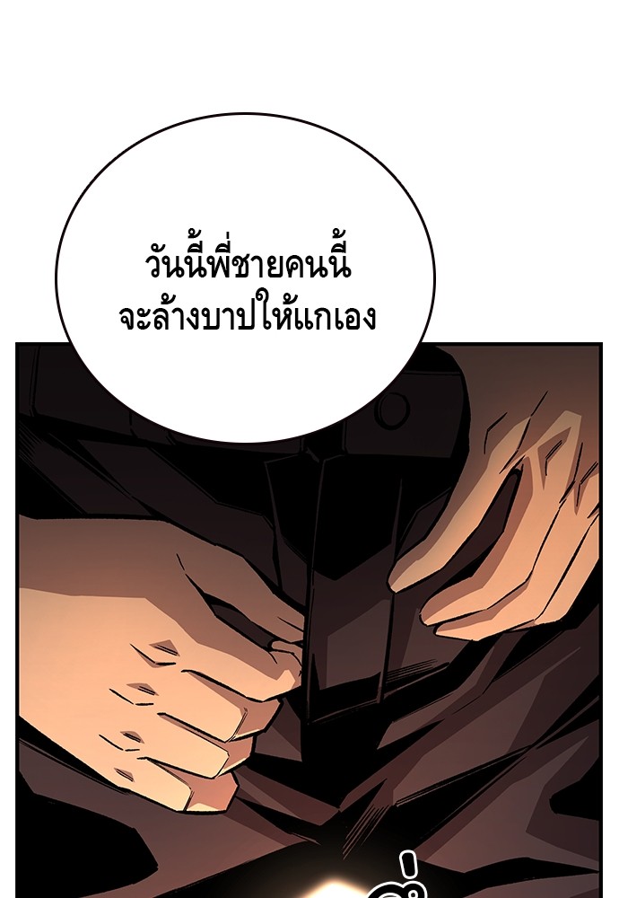 อ่านการ์ตูน King Game 67 ภาพที่ 59