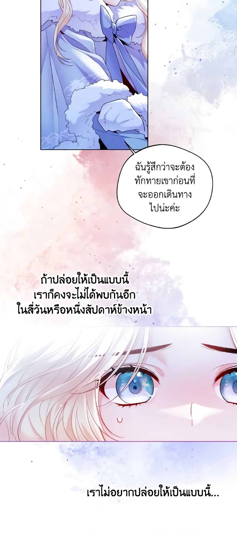 อ่านการ์ตูน Lady Crystal is a Man 14 ภาพที่ 28