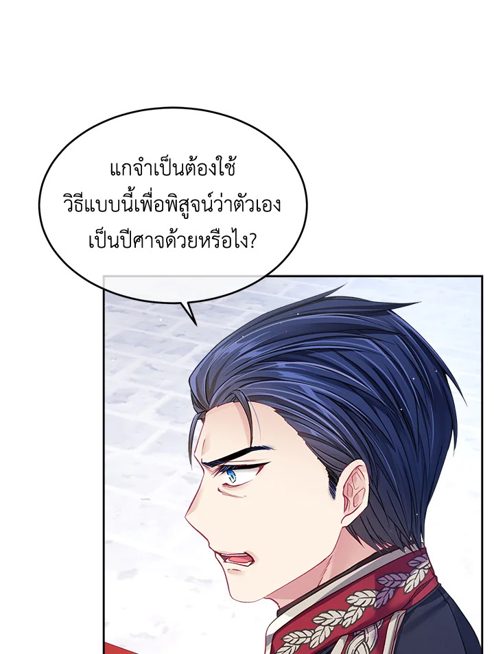 อ่านการ์ตูน I’m In Trouble Because My Husband Is So Cute 10 ภาพที่ 4