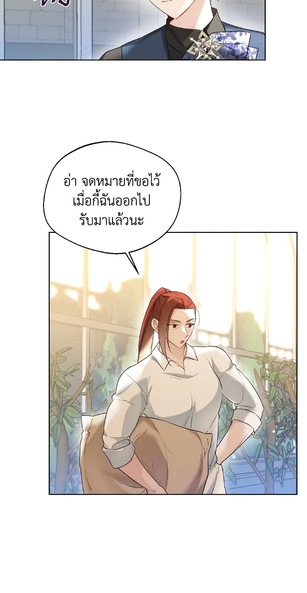 อ่านการ์ตูน Lady Crystal is a Man 37 ภาพที่ 9