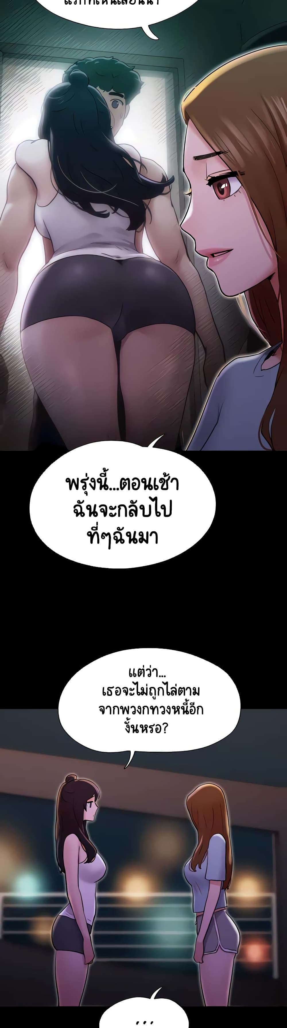 อ่านการ์ตูน Not to Be Missed 23 ภาพที่ 12