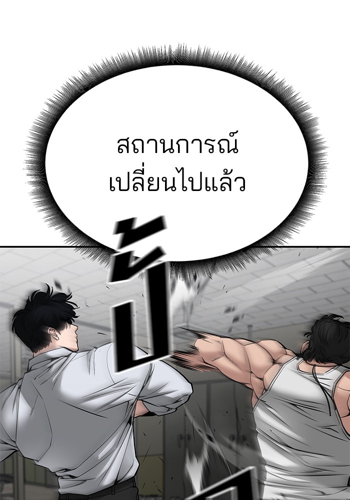 อ่านการ์ตูน The Bully In-Charge 81 ภาพที่ 150