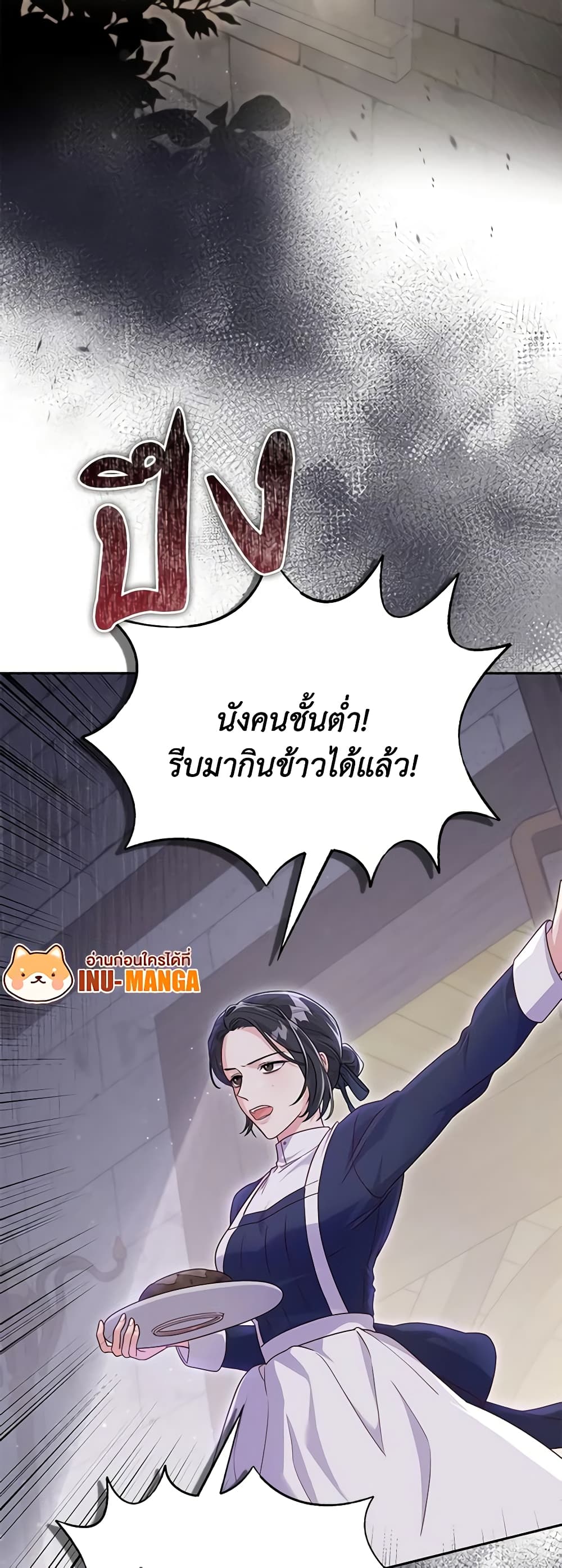 อ่านการ์ตูน Trapped in a Cursed Game, but now with NPCs 5 ภาพที่ 33