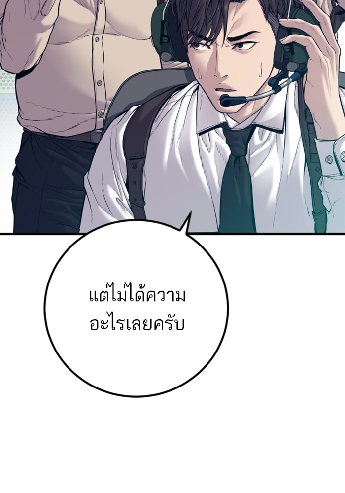 อ่านการ์ตูน Manager Kim 124 ภาพที่ 28