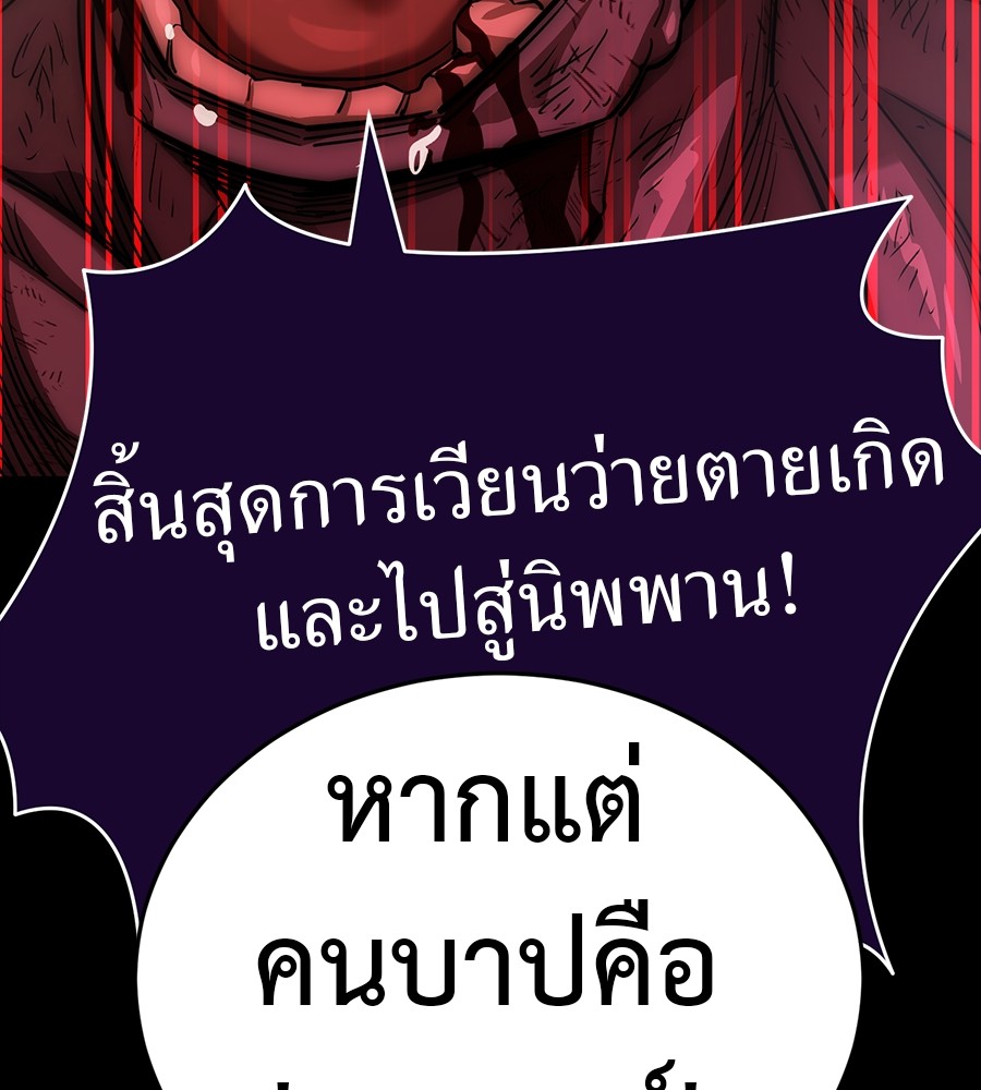 อ่านการ์ตูน Reincarnation Path of The Underworld King 30 ภาพที่ 114