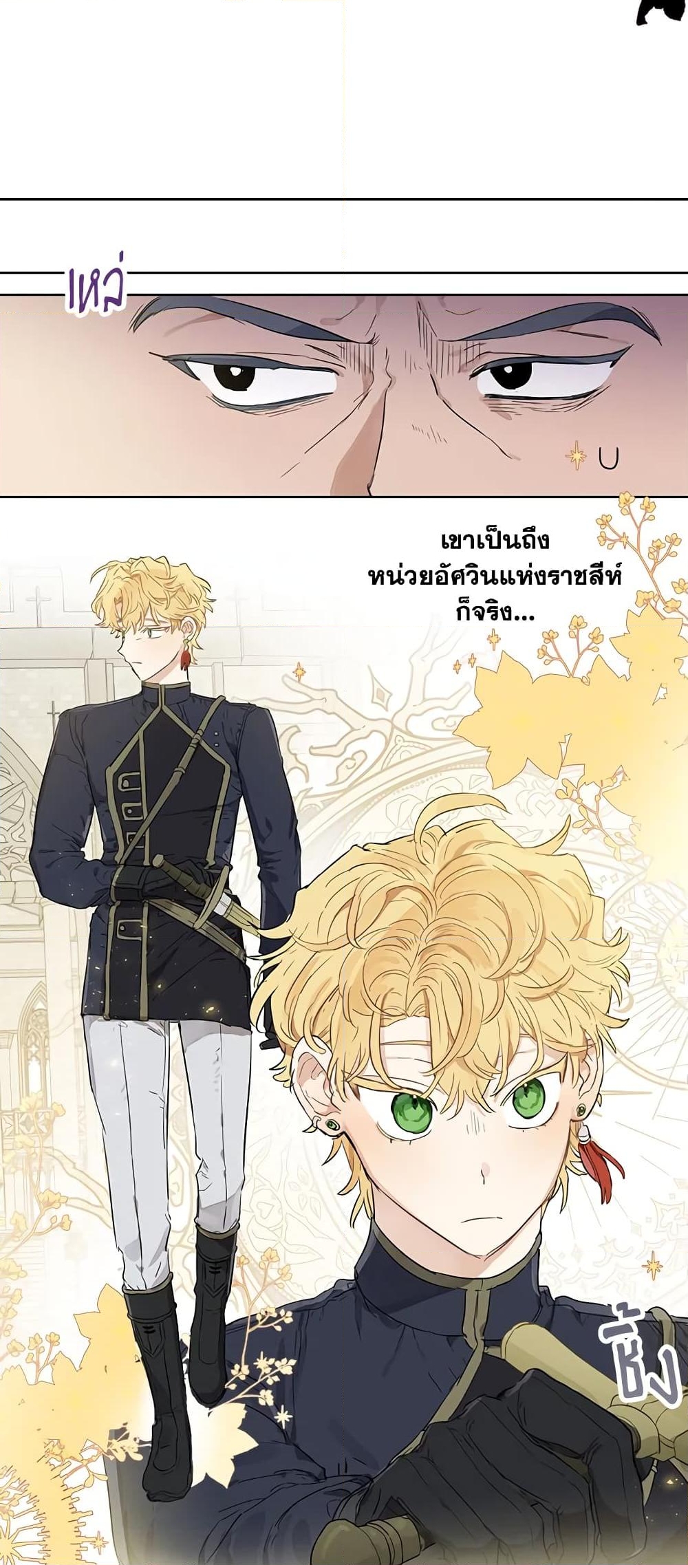 อ่านการ์ตูน When The Count’s Illegitimate Daughter Gets Married 32 ภาพที่ 38