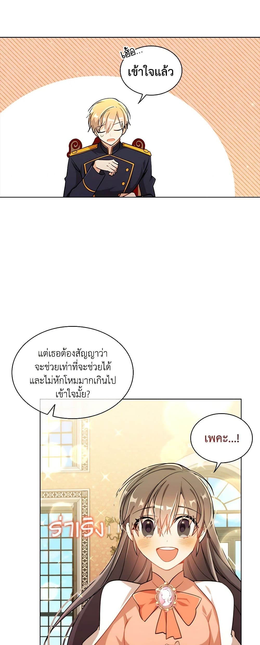 อ่านการ์ตูน The Meaning of You 68 ภาพที่ 36