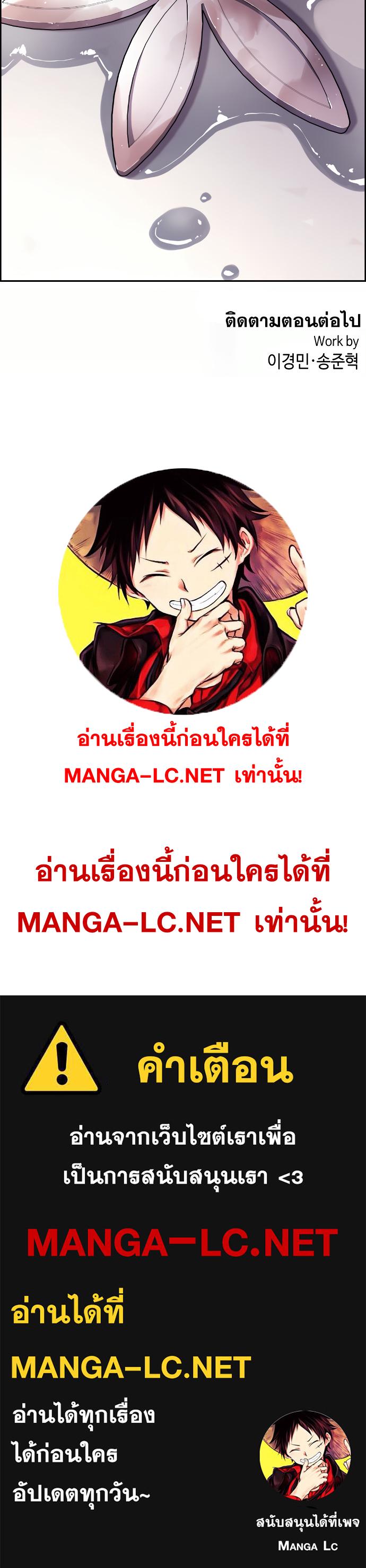 อ่านการ์ตูน Webtoon Character Na Kang Lim 147 ภาพที่ 40