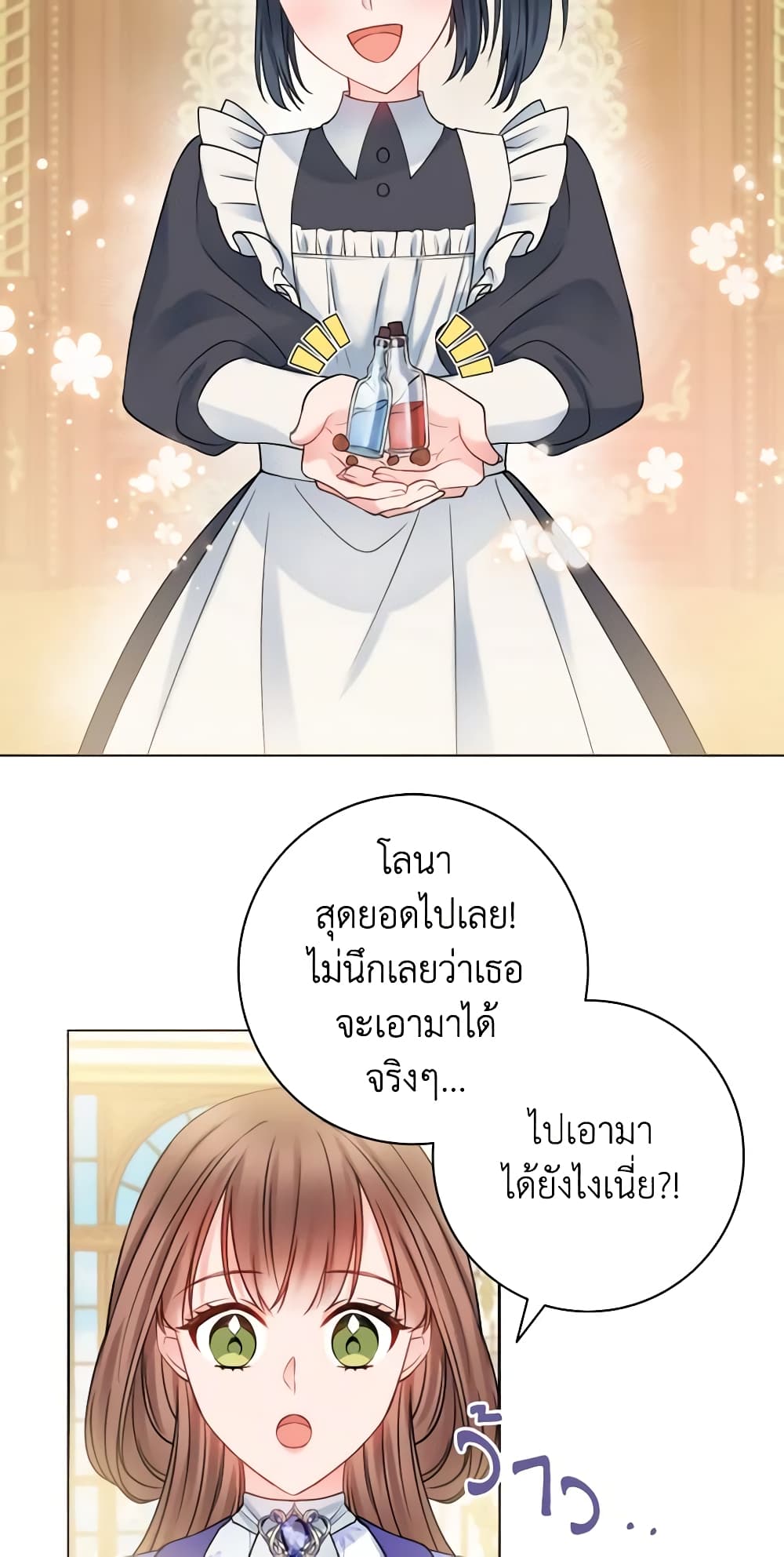 อ่านการ์ตูน Contractual Marriage to a Surly Duke 13 ภาพที่ 53