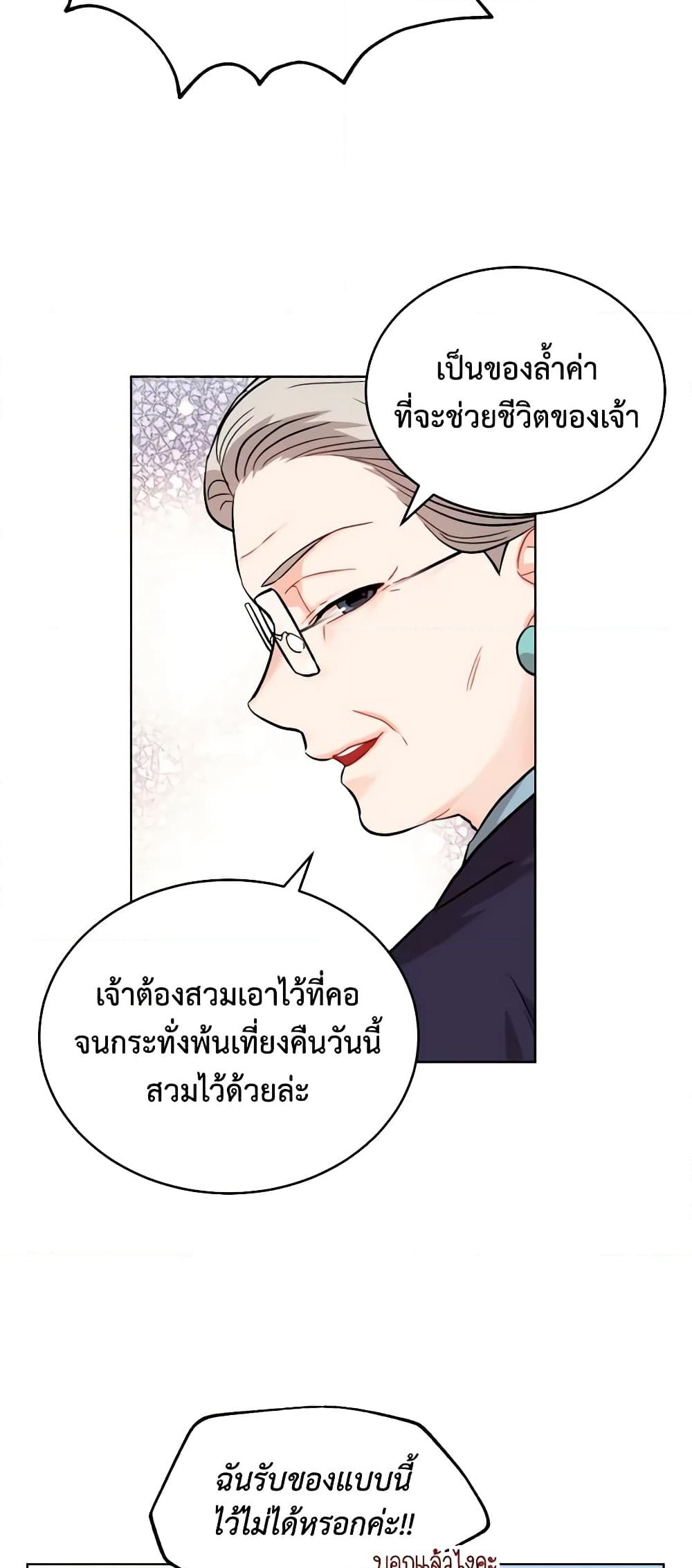 อ่านการ์ตูน Empress’s Flower Garden 1 ภาพที่ 10