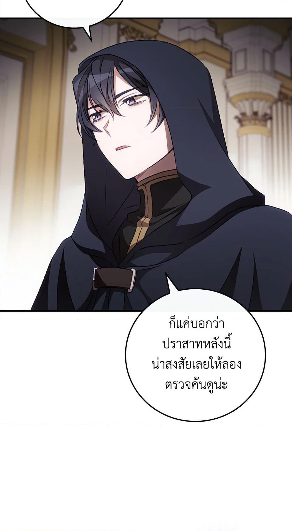 อ่านการ์ตูน I Can See Your Death 22 ภาพที่ 23