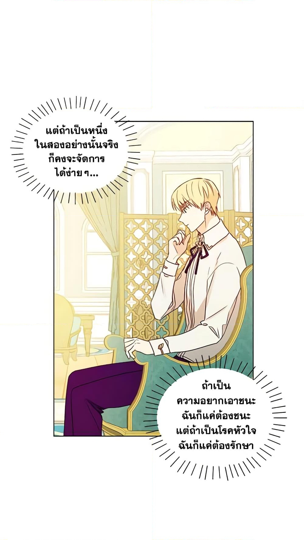 อ่านการ์ตูน Elena Evoy Observation Diary 10 ภาพที่ 18