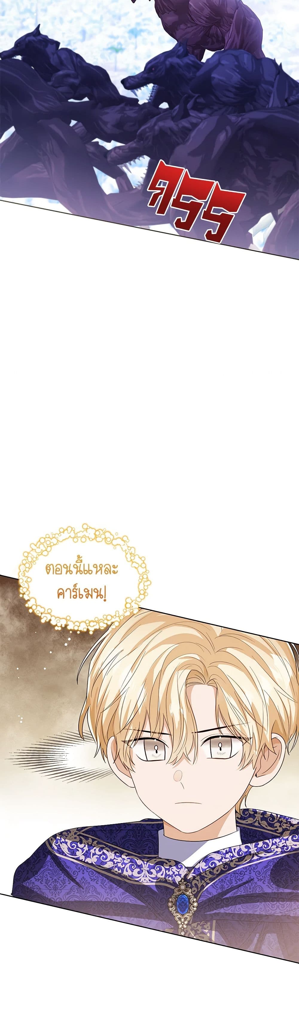 อ่านการ์ตูน Baby Princess Through the Status Window 95 ภาพที่ 14