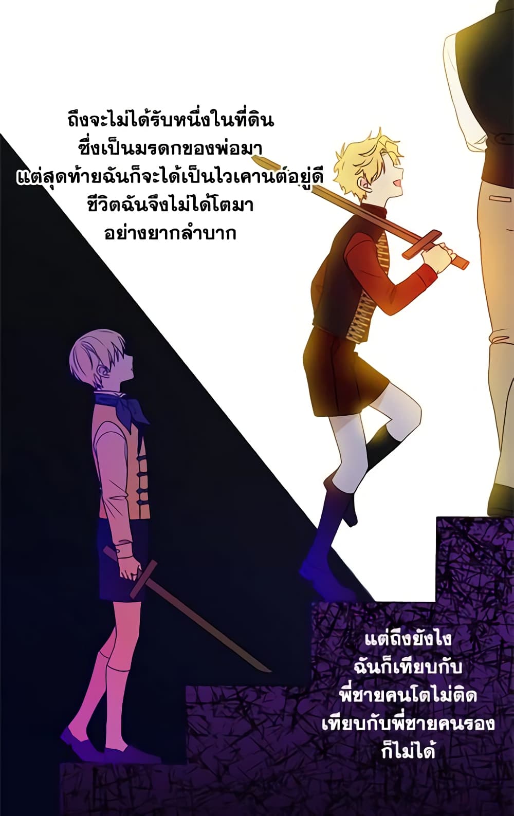 อ่านการ์ตูน Elena Evoy Observation Diary 12 ภาพที่ 47