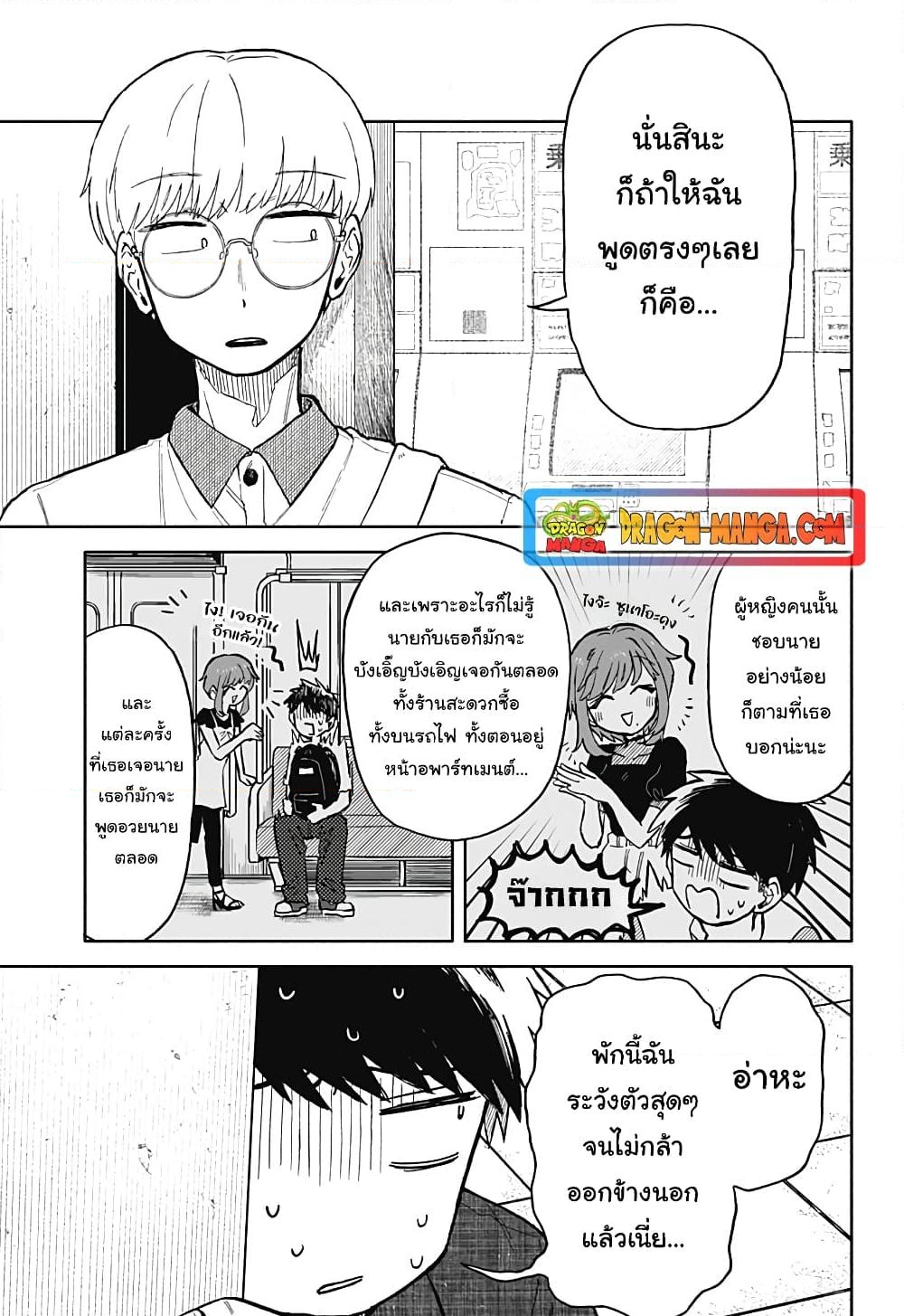 อ่านการ์ตูน Hope You’re Happy, Lemon 17 ภาพที่ 17