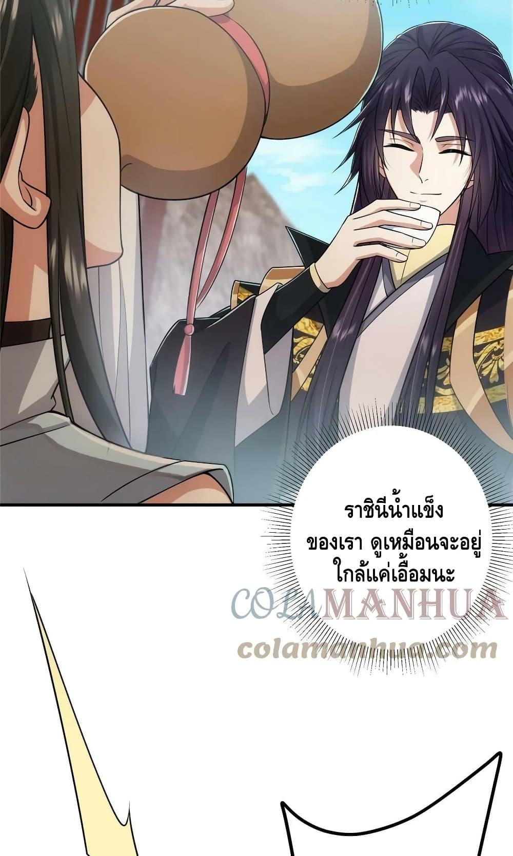 อ่านการ์ตูน Keep A Low Profile 179 ภาพที่ 6