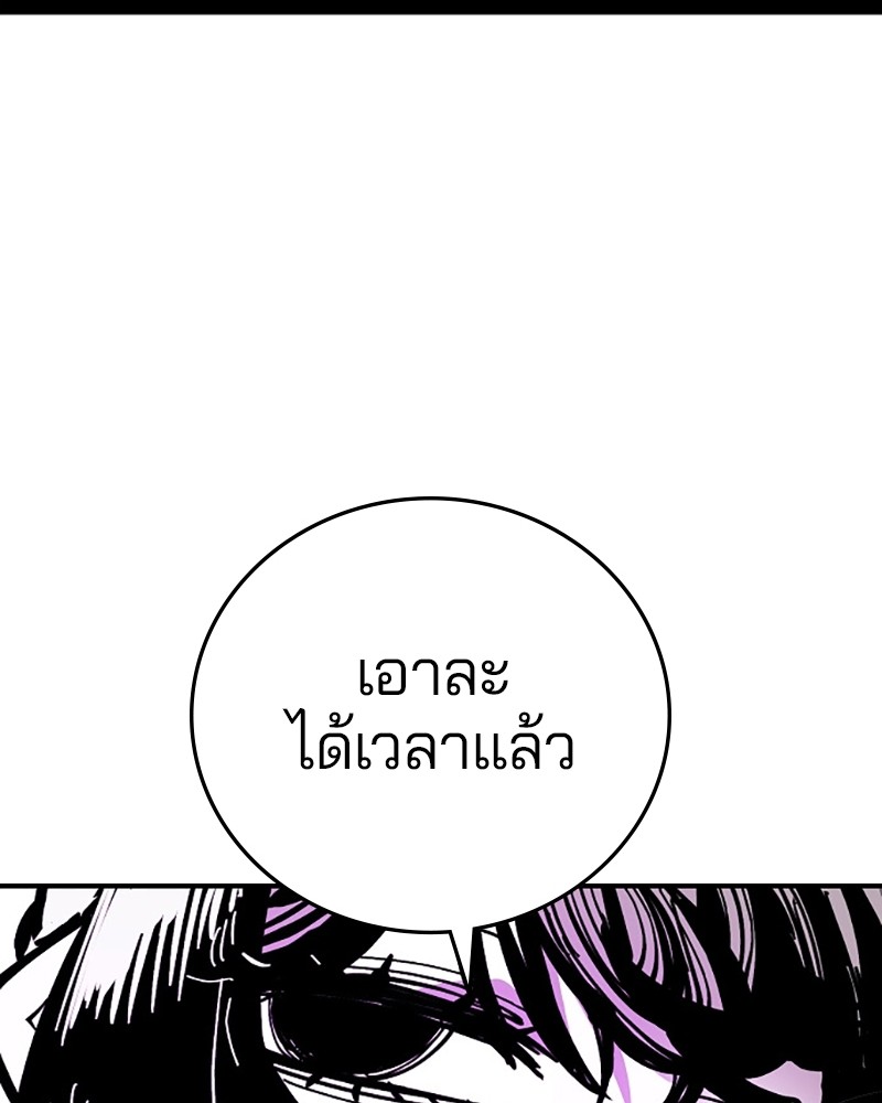 อ่านการ์ตูน Player 145 ภาพที่ 143