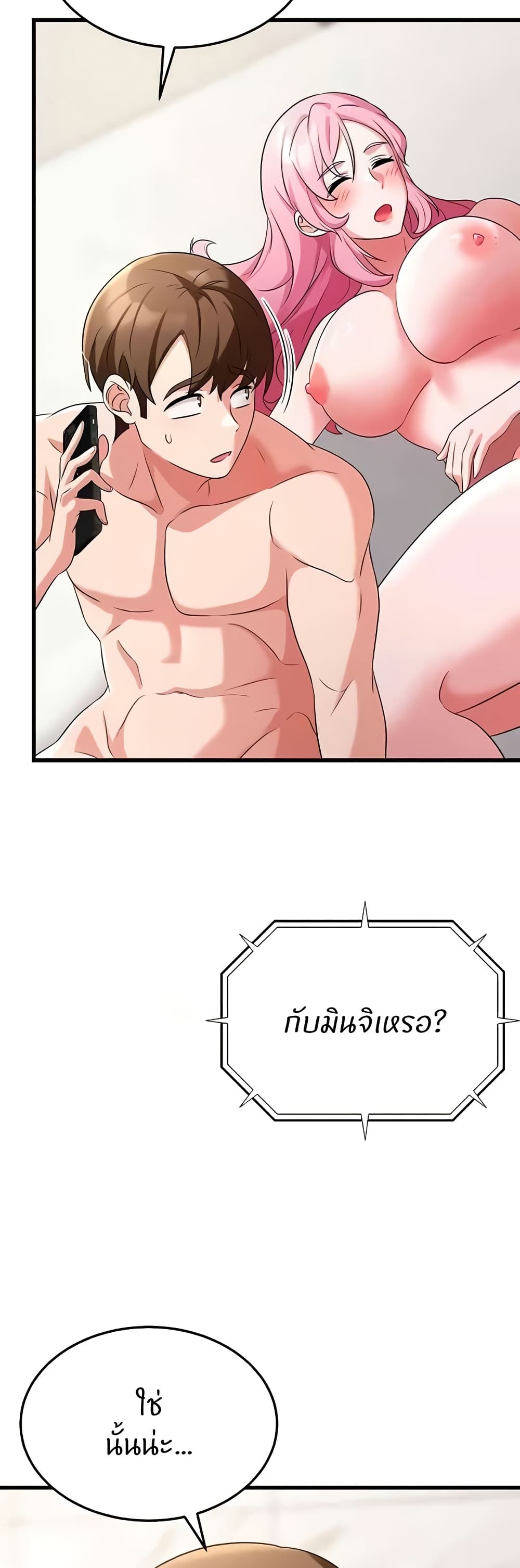 อ่านการ์ตูน Sextertainment 48 ภาพที่ 4