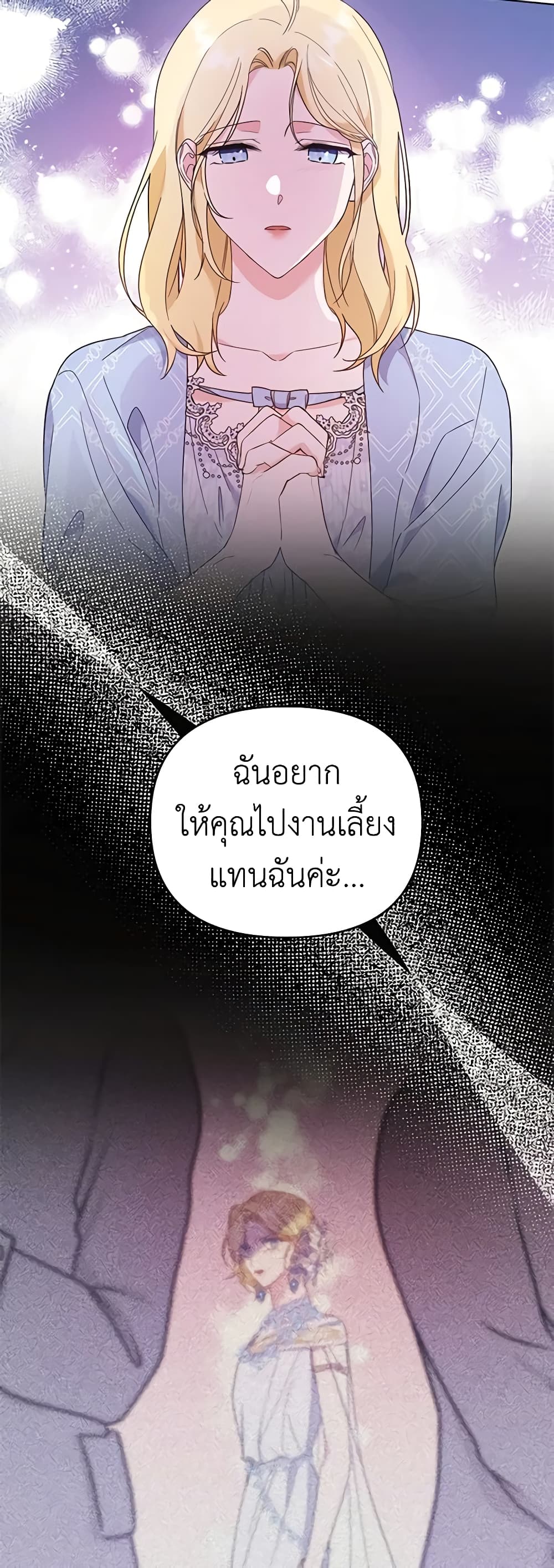 อ่านการ์ตูน What It Means to Be You 30 ภาพที่ 53