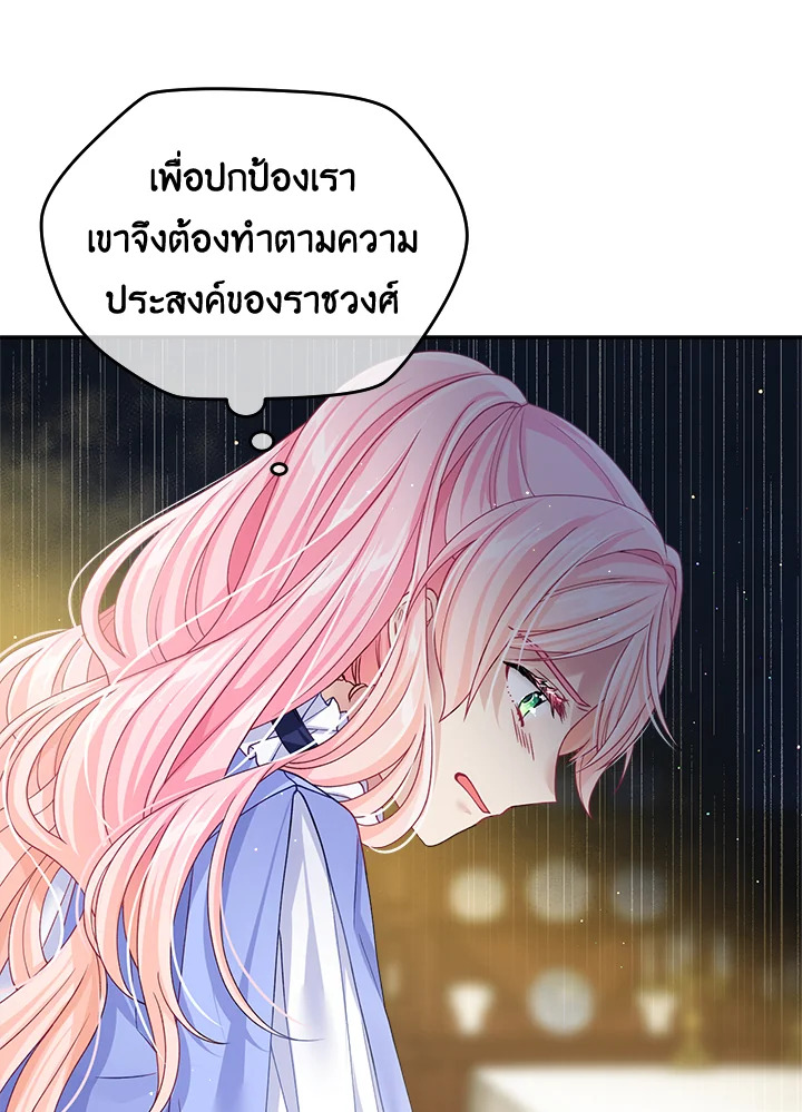 อ่านการ์ตูน I’m In Trouble Because My Husband Is So Cute 12 ภาพที่ 77