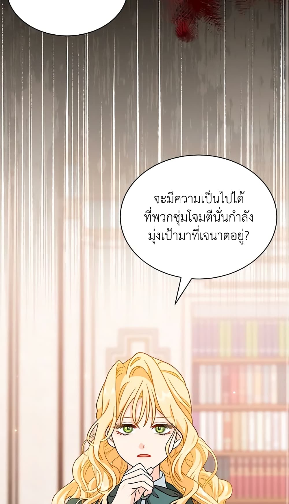 อ่านการ์ตูน I Became the Madam of the House 54 ภาพที่ 67