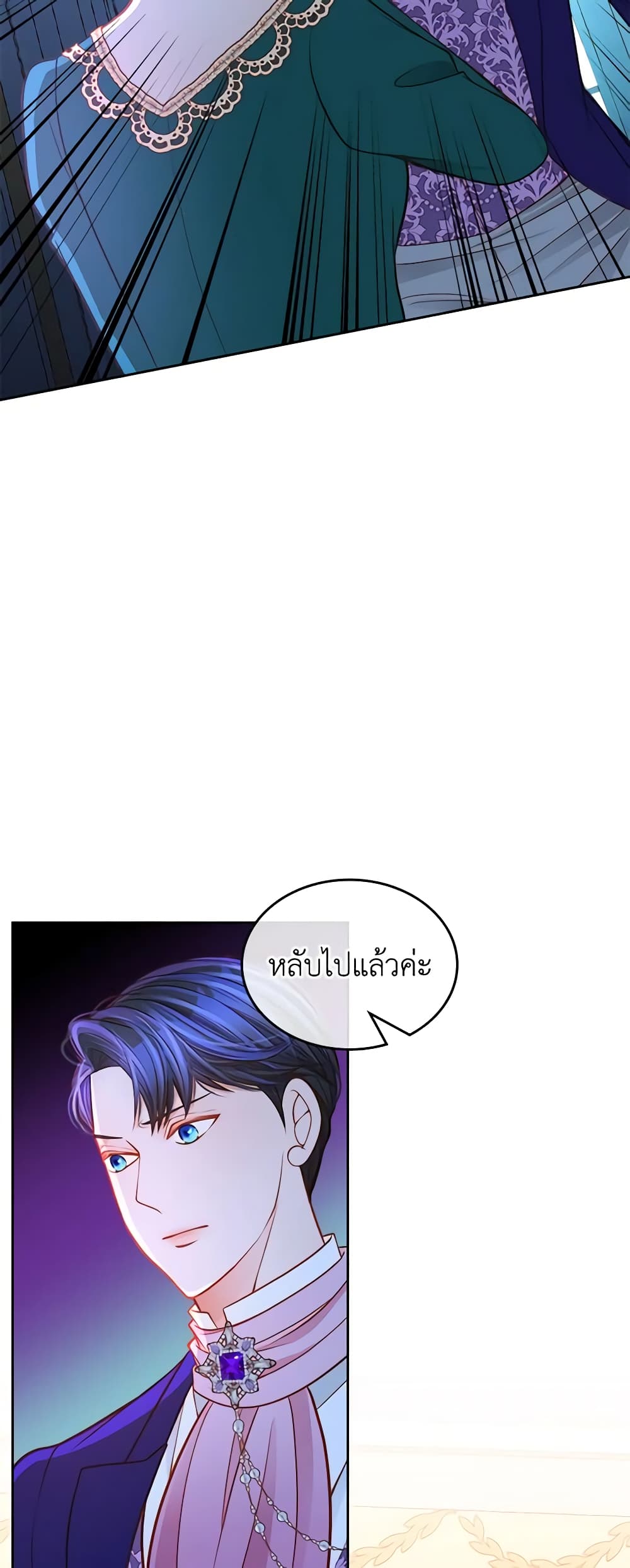 อ่านการ์ตูน The Duchess’s Secret Dressing Room 46 ภาพที่ 13