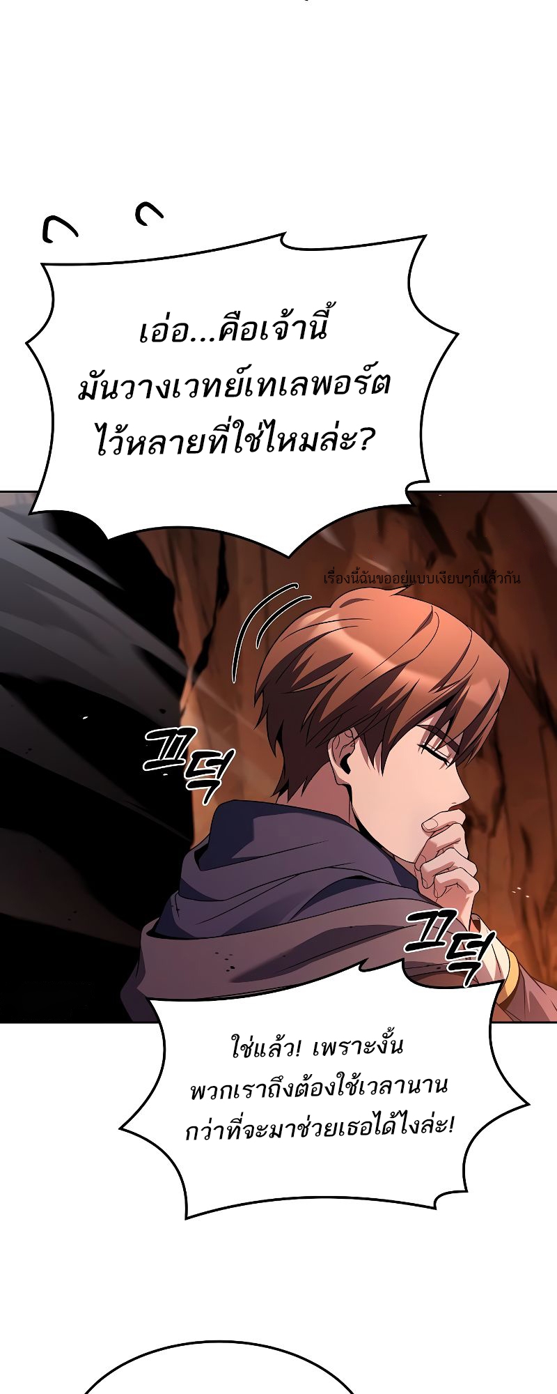 อ่านการ์ตูน A Wizard’s Restaurant 41 ภาพที่ 22