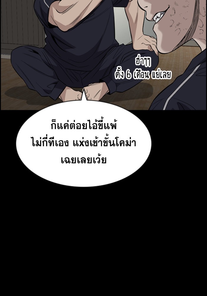 อ่านการ์ตูน True Education 32 ภาพที่ 17