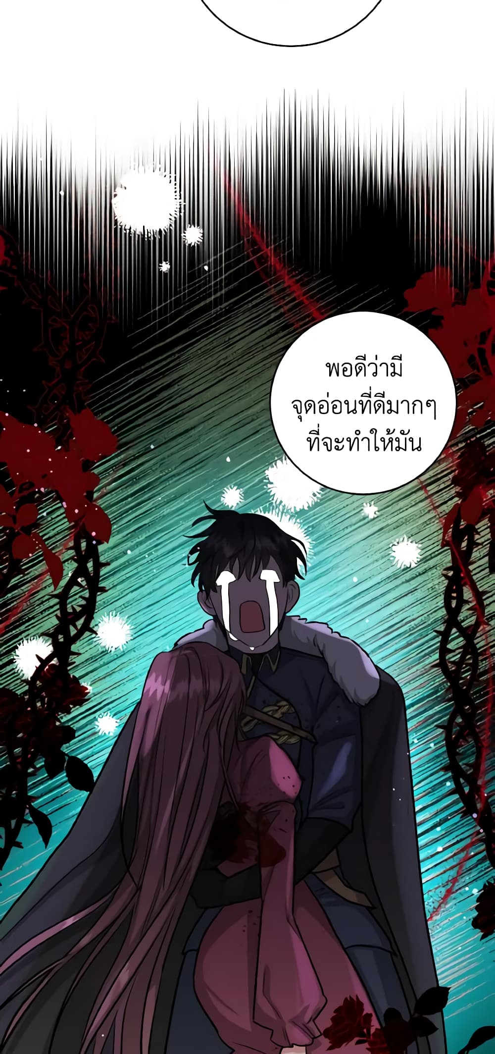 อ่านการ์ตูน The Northern Duke Needs A Warm Hug 33 ภาพที่ 31