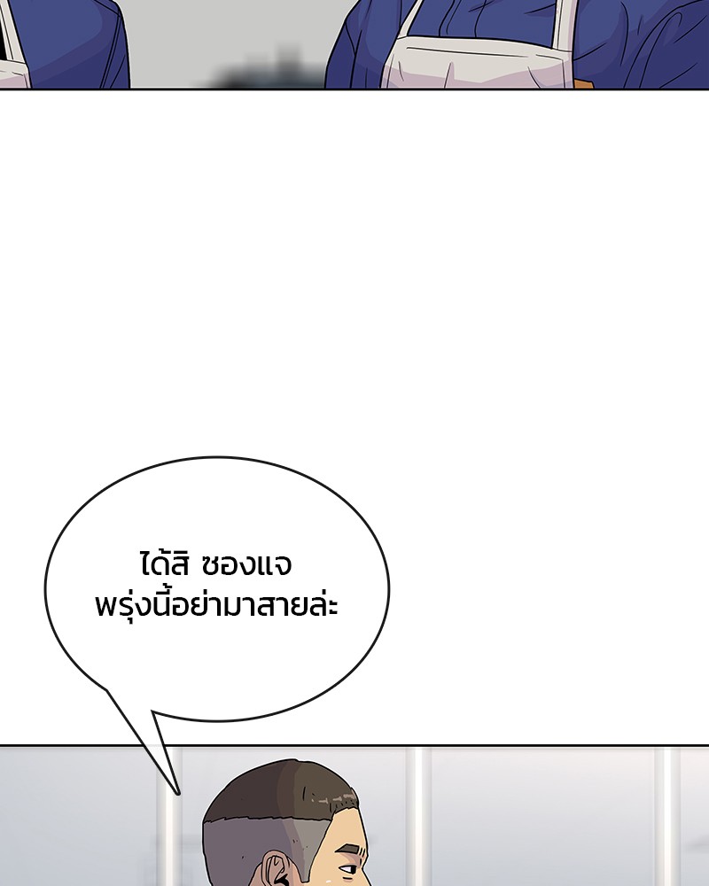 อ่านการ์ตูน Kitchen Soldier 82 ภาพที่ 65