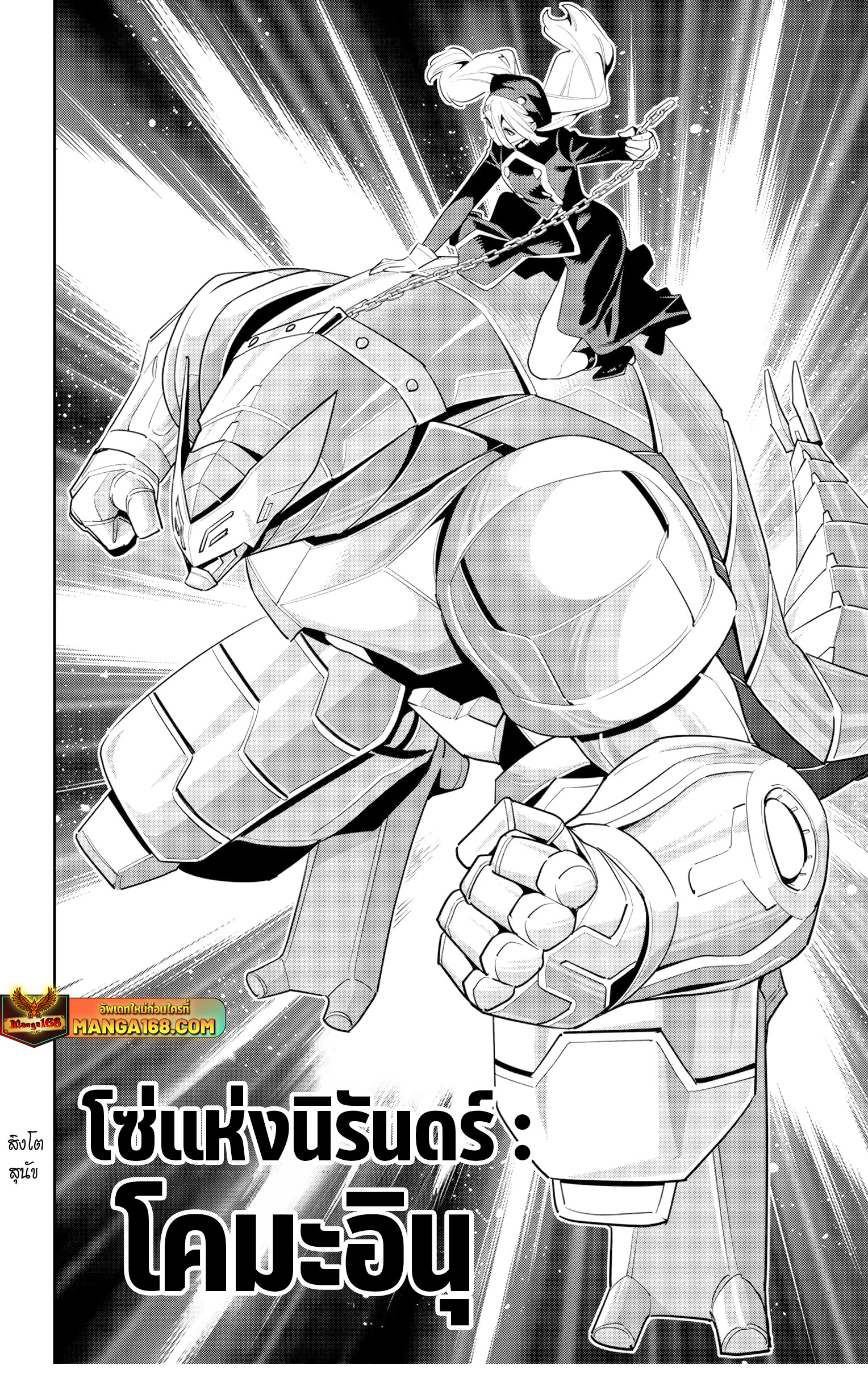 อ่านการ์ตูน mato seihei no slave 129 ภาพที่ 12