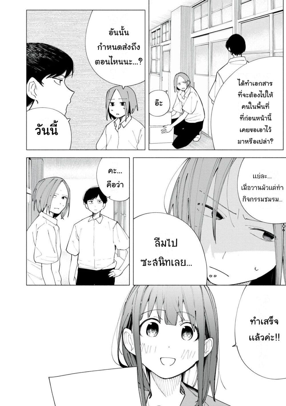 อ่านการ์ตูน R15+ ja dame desu ka? 43 ภาพที่ 6