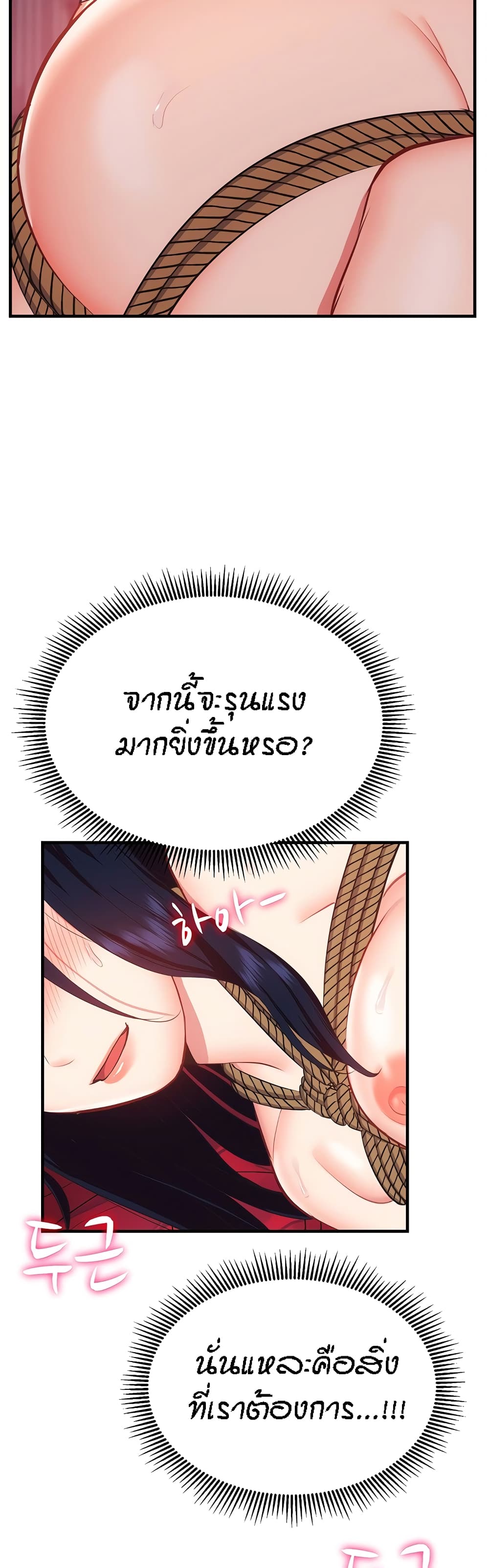 อ่านการ์ตูน Summer with Mother and Daughter 35 ภาพที่ 14