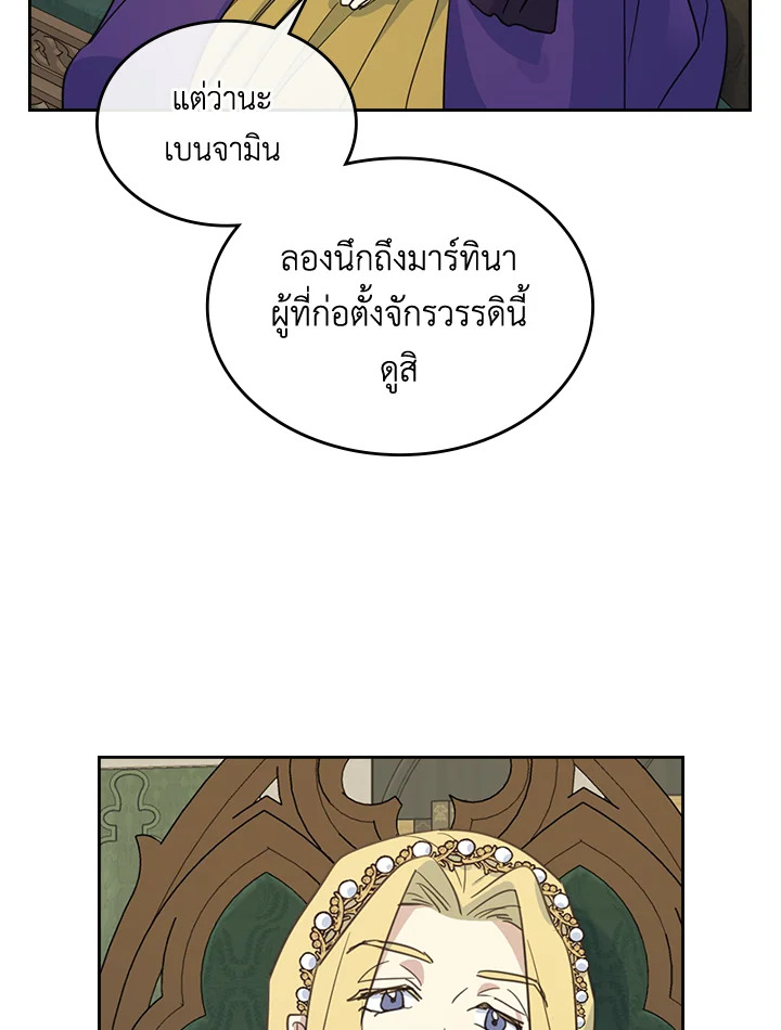 อ่านการ์ตูน The Lady and The Beast 58 ภาพที่ 22