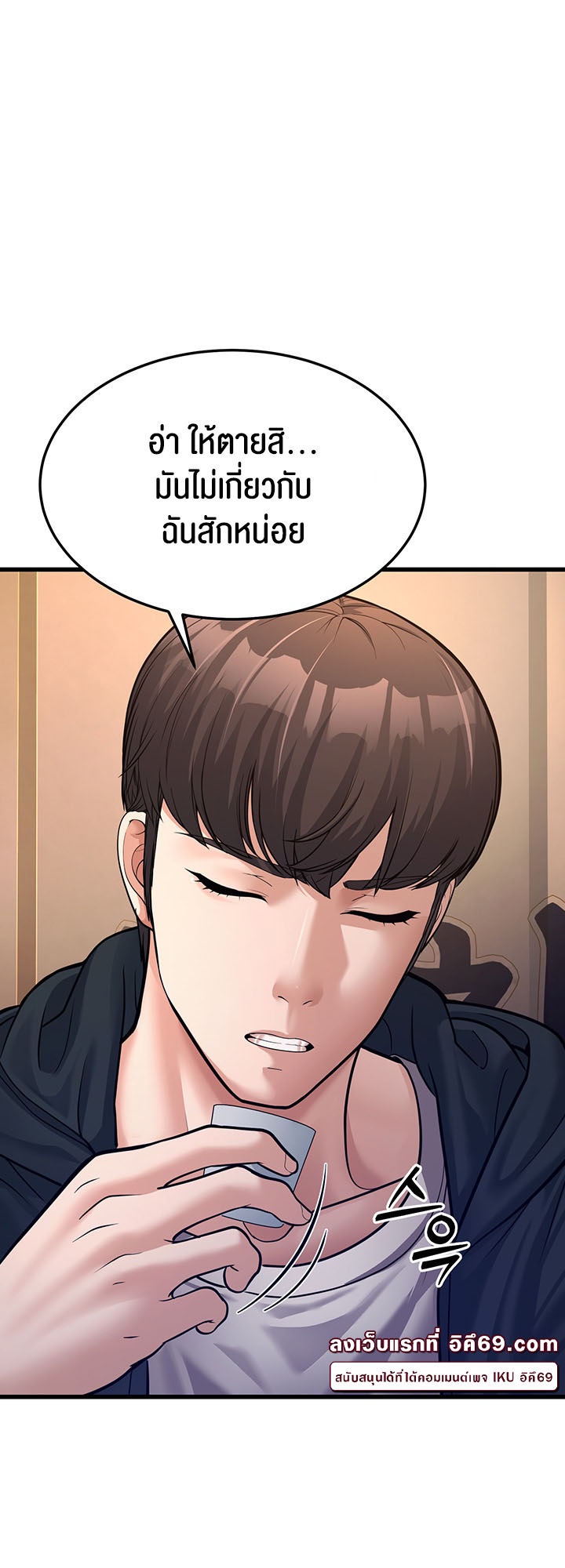 อ่านการ์ตูน A Young Auntie 4 ภาพที่ 28