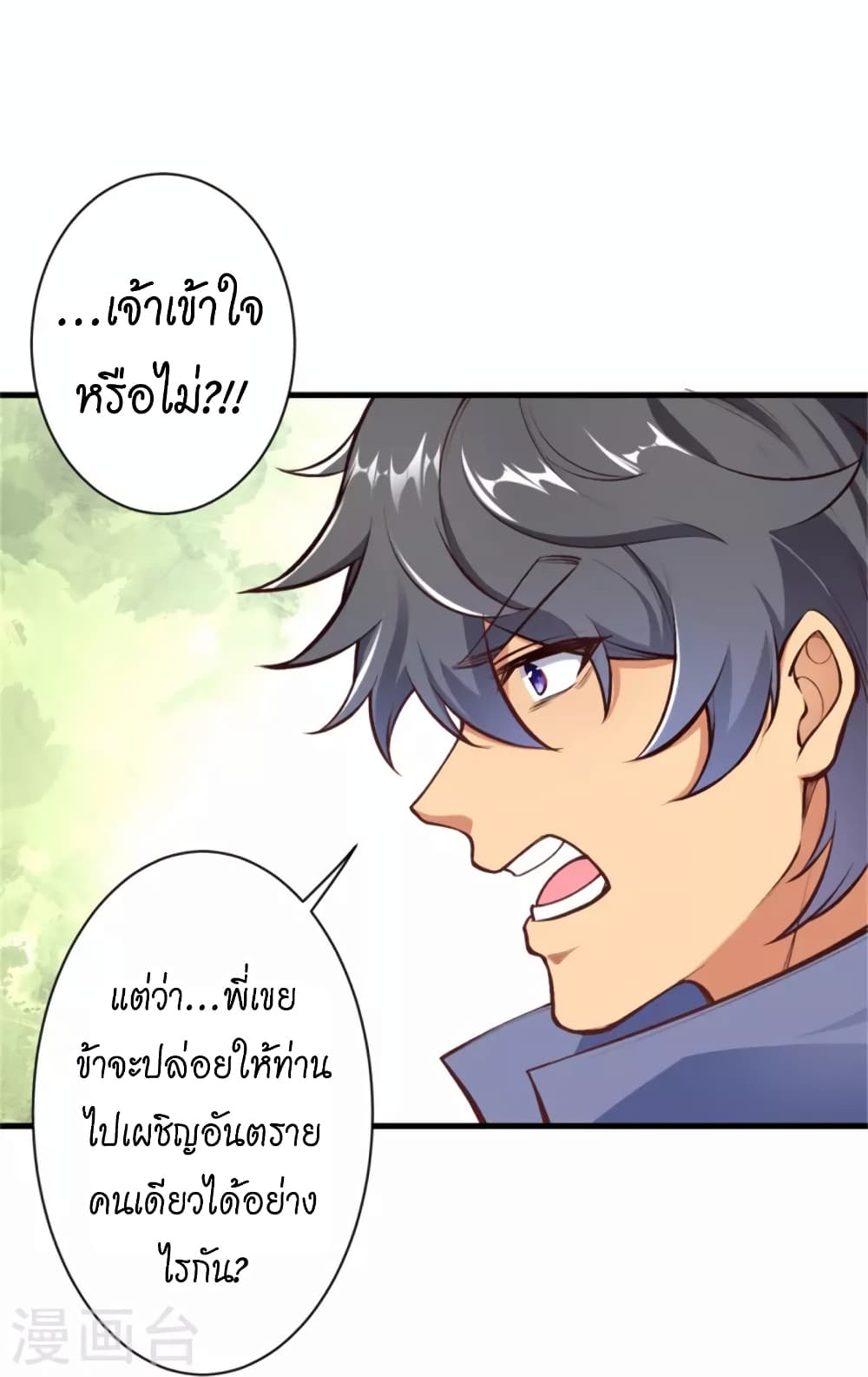 อ่านการ์ตูน Against the Gods 454 ภาพที่ 43