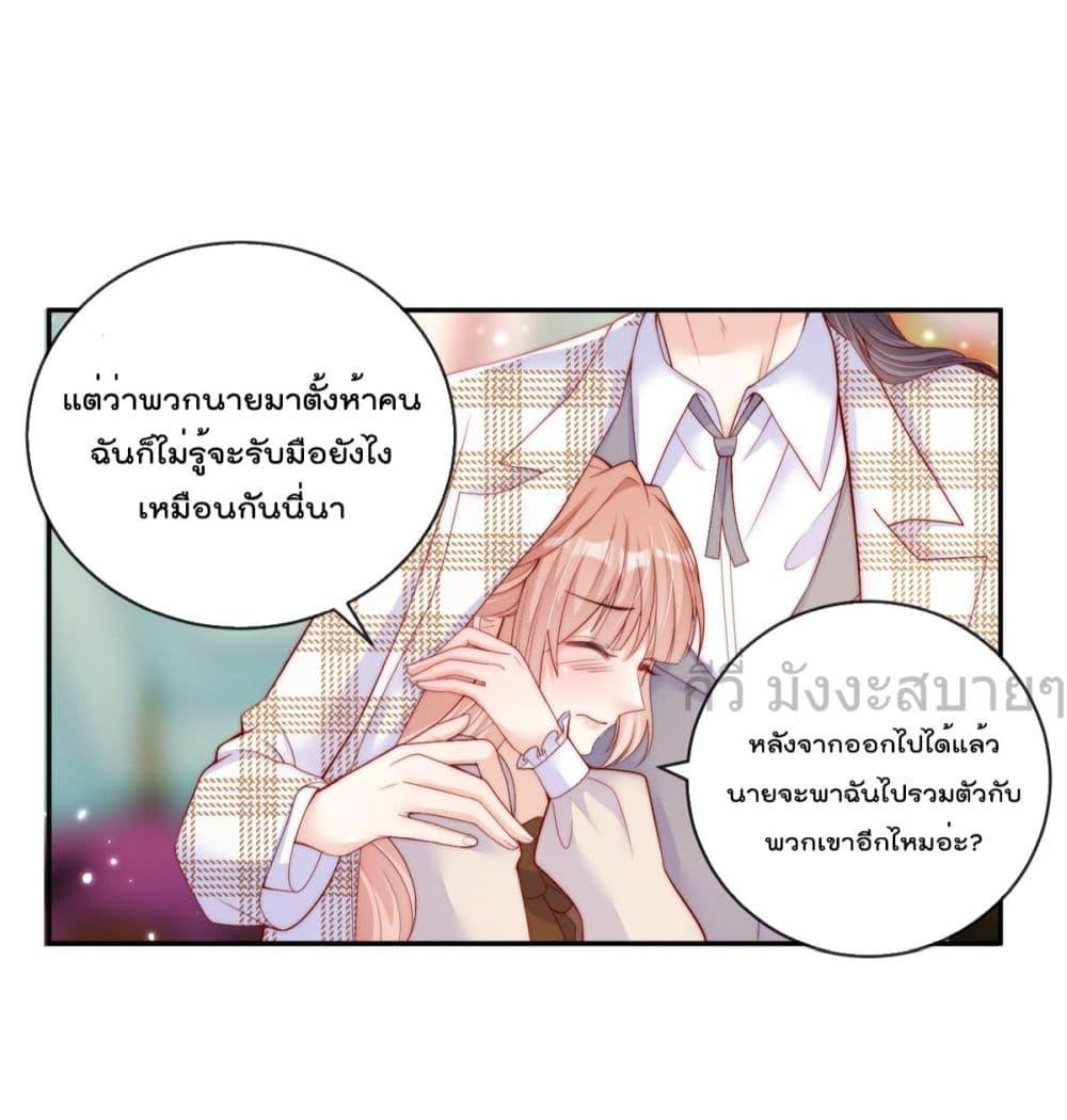 อ่านการ์ตูน Find Me In Your Meory 104 ภาพที่ 11